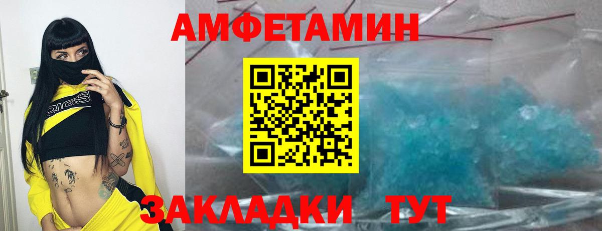 Борзя  АМФ 97%  Amphetamine  Вход с VPN 
