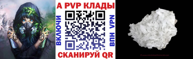 A-PVP крисы CK  Борзя 