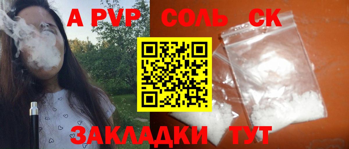 APVP мука  А ПВП мука  хочу наркоту  Alfa_PVP  Борзя  Вход с VPN 