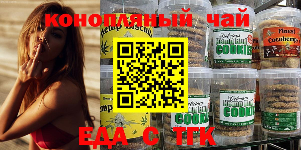 Canna-Cookies марихуана  Вход с VPN  Борзя 