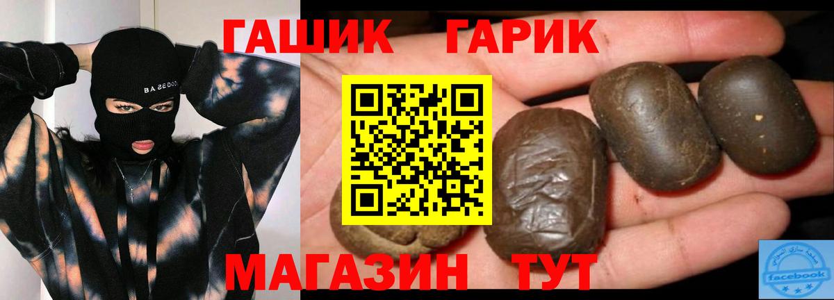 ГАШИШ VHQ  ГАШИШ Изолятор  Борзя  Вход с VPN 