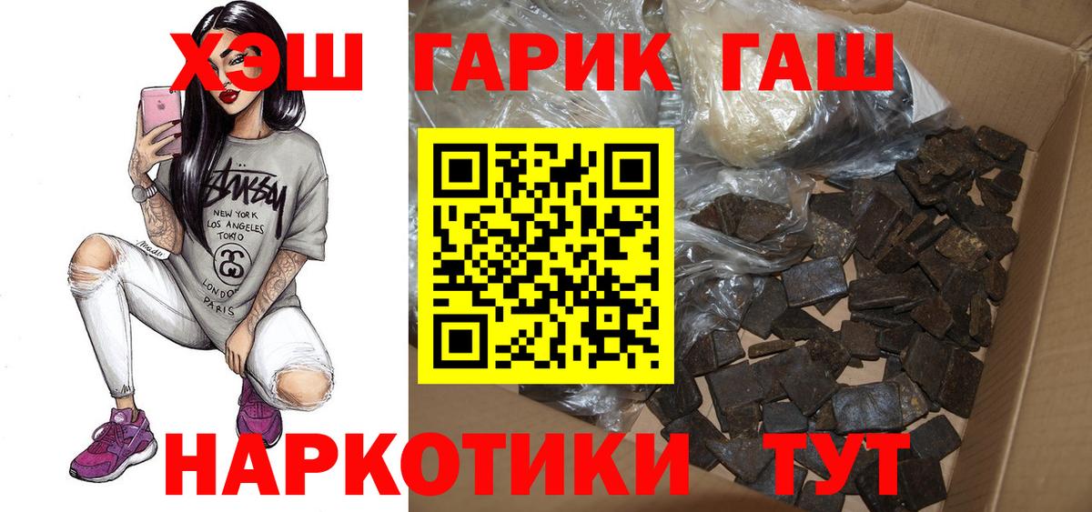 ГАШ hashish Борзя