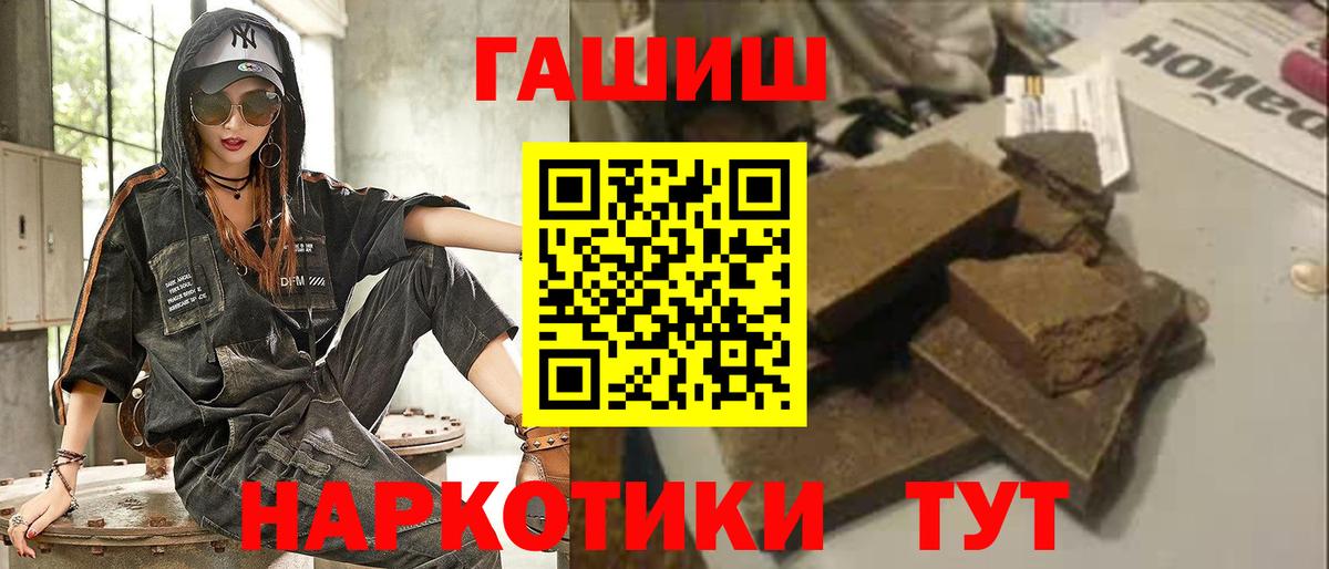 Гашиш убойный  Борзя  как найти закладки  ГАШИШ гашик 