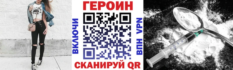 ГЕРОИН белый  МЕГА ТОР  Борзя  где продают  