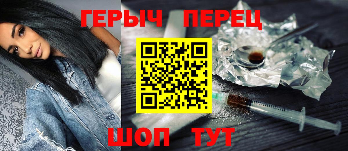 Героин герыч Борзя