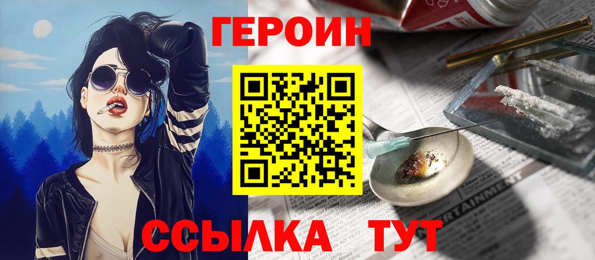 Героин гречка  Борзя 