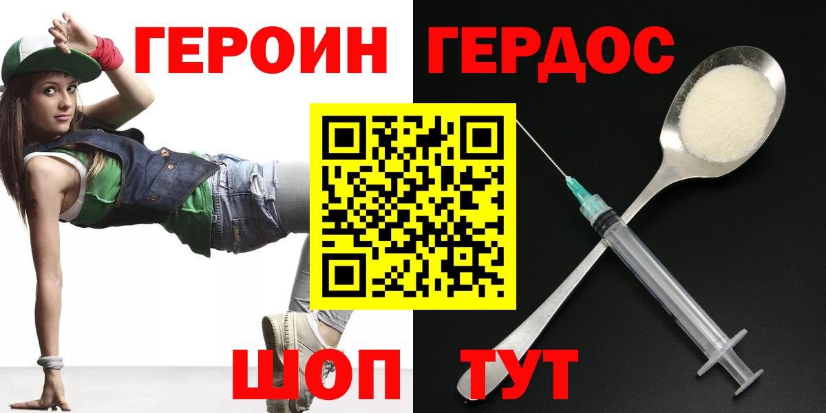 Героин VHQ Борзя