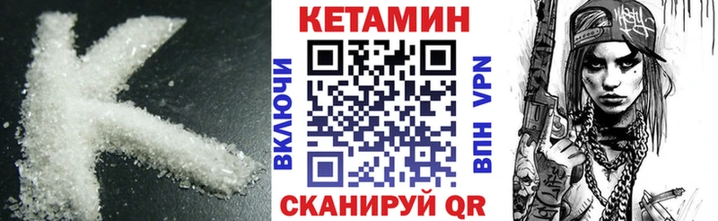 Кетамин ketamine  где купить наркотик  Борзя 