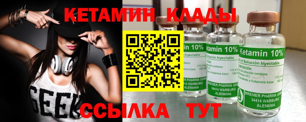 Кетамин ketamine  маркетплейс клад  Кетамин ketamine  Борзя 
