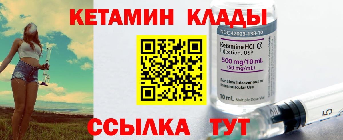 КЕТАМИН ketamine Борзя