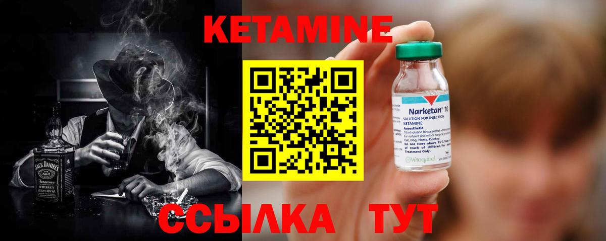 КЕТАМИН VHQ  Вход с VPN  КЕТАМИН ketamine  Борзя 