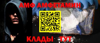 амф Балашиха