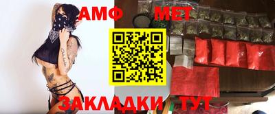 амф Балашиха