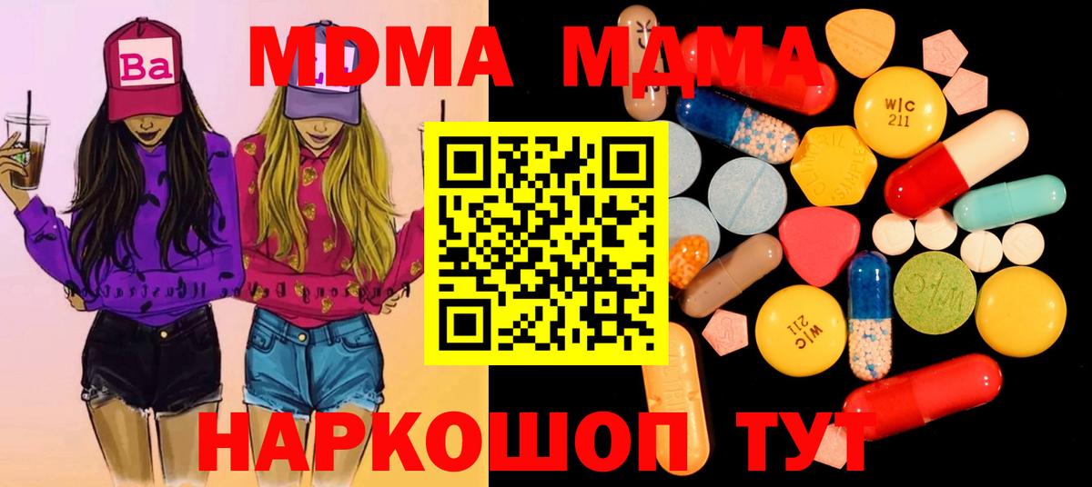МДМА молли Борзя