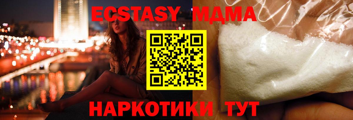 MDMA crystal  MDMA молли  Борзя 