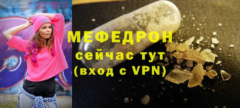 Мефедрон mephedrone  Борзя 