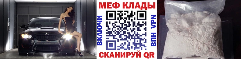 купить   Борзя  ссылка на мегу маркетплейс  Меф кристаллы 