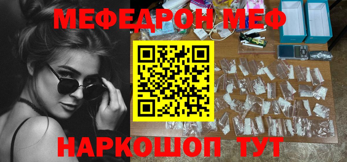 МЕФ кристаллы Борзя