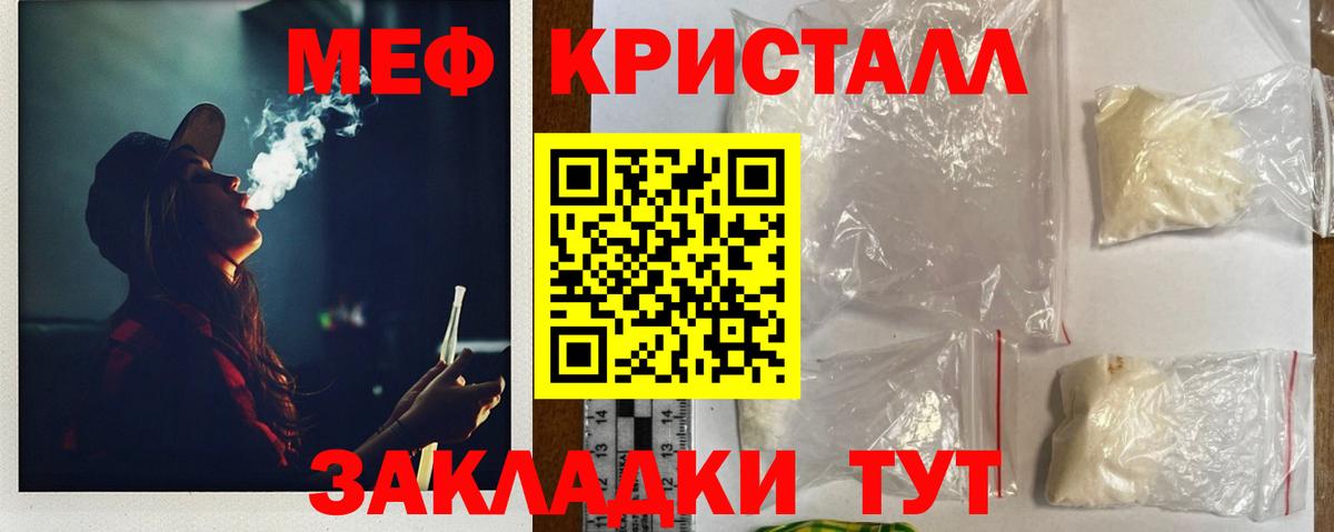 МЯУ-МЯУ 4 MMC  Борзя  МЕФ VHQ 