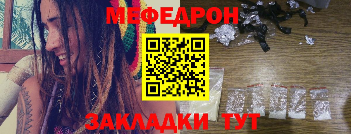 Мефедрон VHQ  Вход с VPN  Мефедрон  Борзя  Мефедрон 4 MMC 