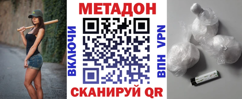 Метадон кристалл  Борзя 