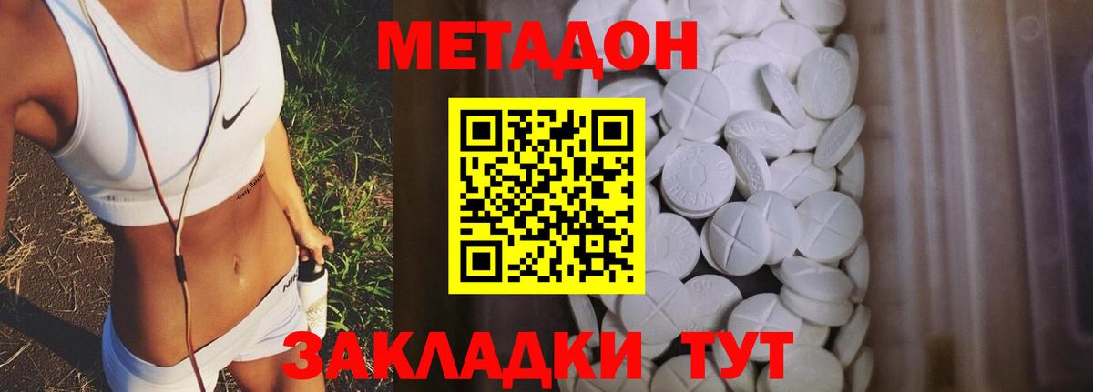 Метадон VHQ  Борзя  Метадон VHQ 