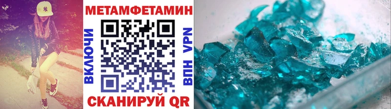 Первитин винт  Борзя 