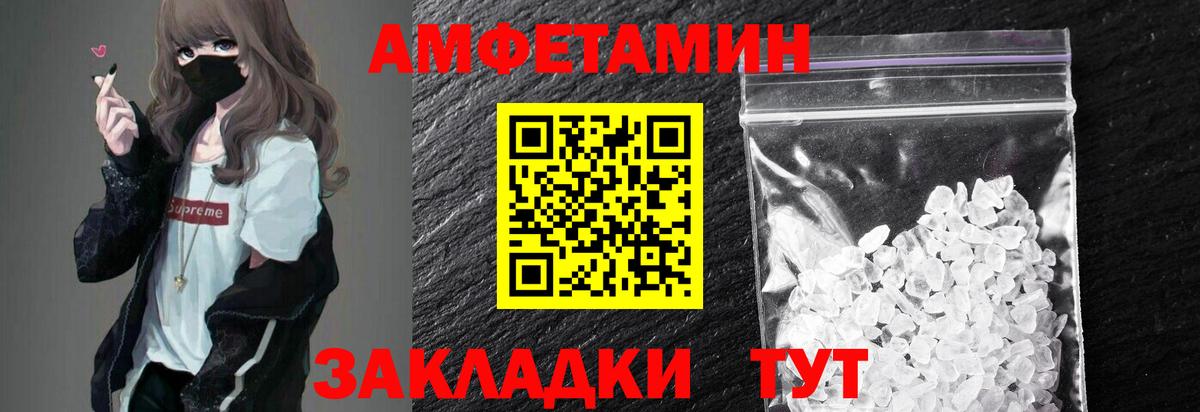 МЕТАМФЕТАМИН пудра  МЕТАМФЕТАМИН пудра  Вход с VPN  Борзя 
