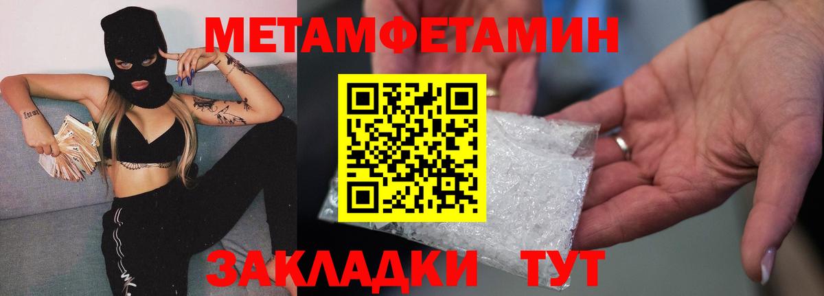 МЕТАМФЕТАМИН витя Борзя