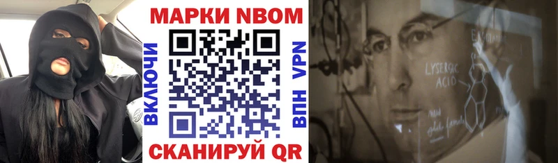 Марки NBOMe 1,5мг  Борзя 