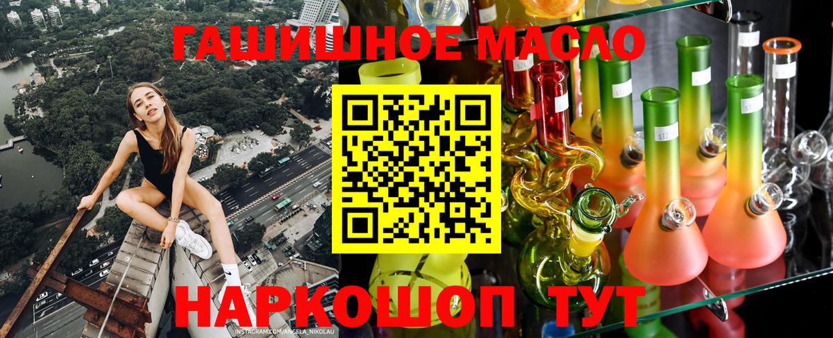 Дистиллят ТГК THC oil Борзя