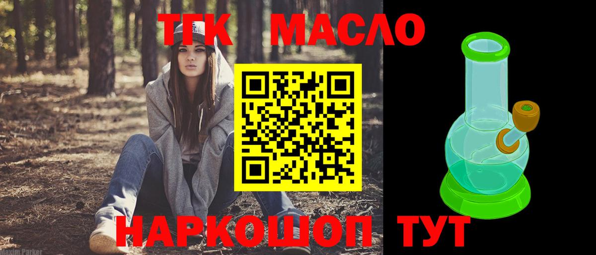 Борзя  Дистиллят ТГК жижа  Вход с VPN 